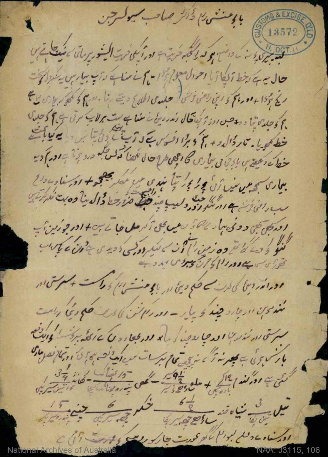 Passport from Straits Settlements, application for Certificate of Exemption from the Dictation Test [CEDT] and correspondence relating to re-entry for Indur Issah (or Easar) Singh