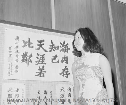 An Indonesian wins Radio Australias' Chinese calligraphy competition