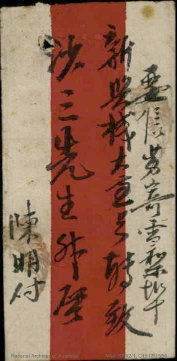 Ah Ming – letter written in Chinese characters