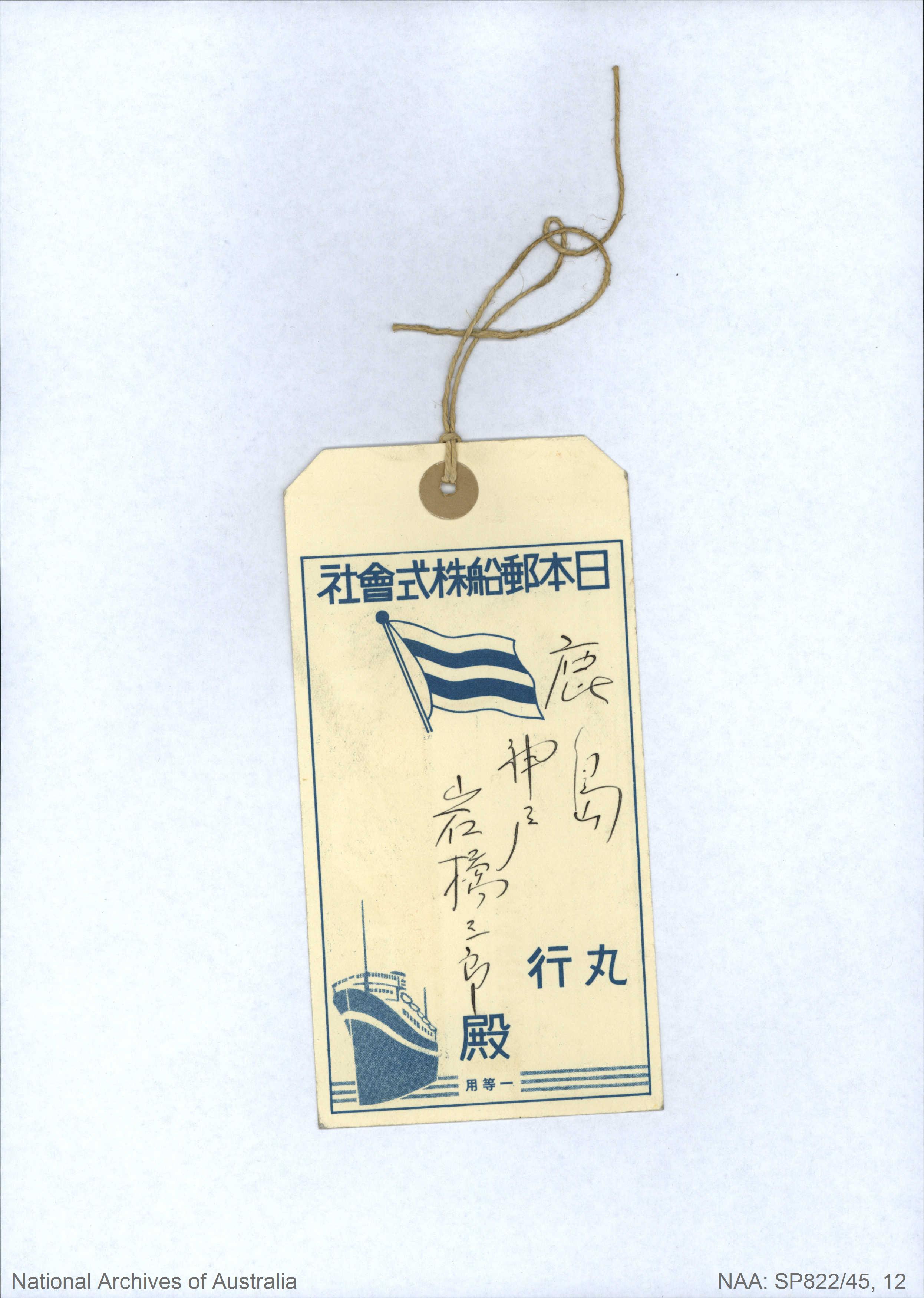 [Japanese Chamber of Commerce - Iwai and Company - Sydney Branch - Japan - miscellaneous correspondence (enemy property records)] [box 4A]